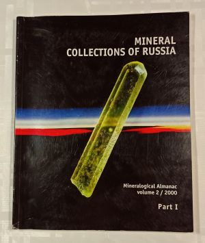 Rundqvist D.V. Mineral collections of Russia 